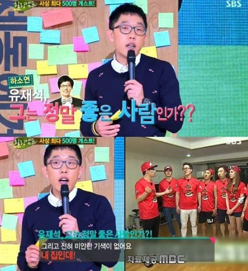 유재석
 출처:/ SBS 캡처