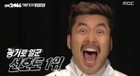 'FNC 접촉' 노홍철, 과거 "토익 990점은 컨닝해서 받은 점수" 고백