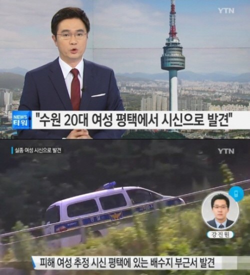 사인은 경부압박질식사
 출처:/YTN 화면 캡쳐