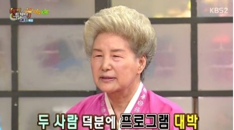 '해피투게더' 심영순 백종원 언급, "두꺼비처럼 생겼다, 사윗감으로 딱"