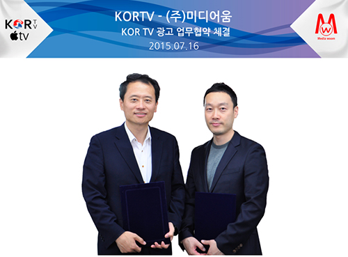 KORTV글로벌, 미디어움과 전략적 파트너십 강화 MOU