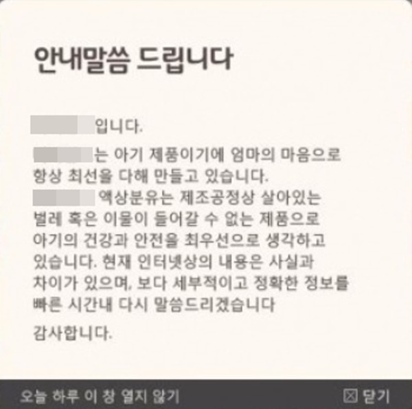 구더기 액상분유, 해당업체 해명 "제조공정상 그럴 수 없어"