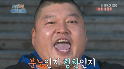 신서유기 나영석
 출처:/ KBS ‘1박2일’