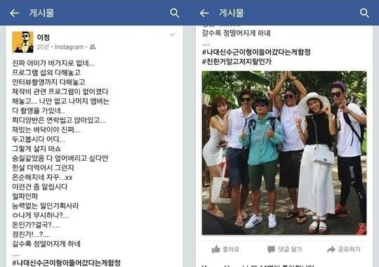 더 서퍼스 이정
 출처:/ 이정 SNS