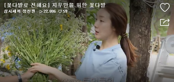 최지우 이서진
 출처:/ tvn ‘삼시세끼’