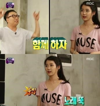 무한도전가요제 아이유
 출처:/ MBC ‘무한도전’