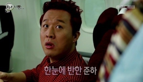 무한도전 정준하, 과거 아내 니모 사진 공개 "첫만남에 숨이 턱 막혔다" 재조명