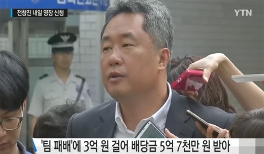 승부조작 혐의
 출처:/ YTN