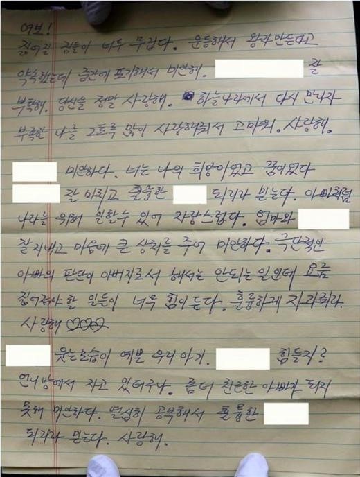 국정원 직원 눈물의 발인식
 출처:/경기 용인동부경찰서