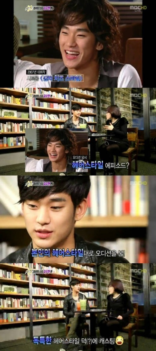 김수현
 출처:/ MBC 캡처