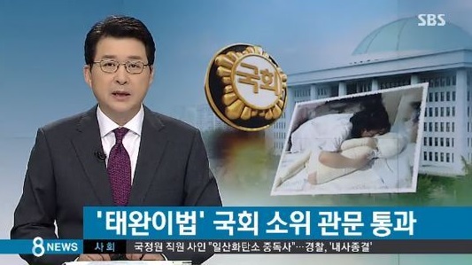 살인죄 공소시효 폐지
 출처:/ SBS 캡처