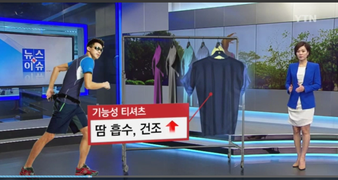 기능성 티셔츠 가격과 성능
 출처:/ YTN