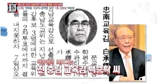 백종원
 출처:/tvN명단공개 방송 캡처