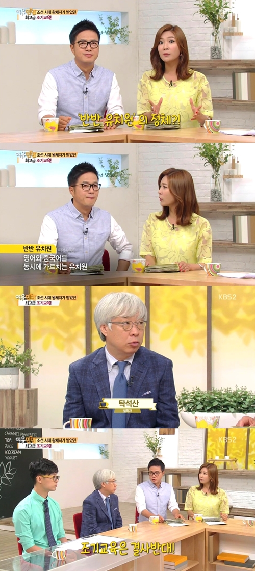 탁석산
 출처:/KBS 2TV '여유만만' 방송 캡처