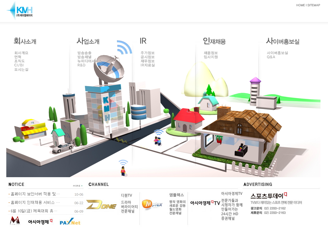 헝그리앱, KMH와 손 잡고 디지털 케이블 TV 채널 개국