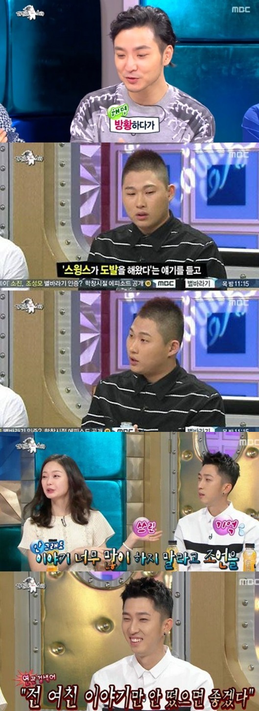 주헌, 과거 '라디오스타' 출연 래퍼 발언 모아보니..'예능감 최고'