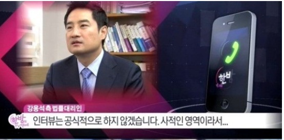 한밤의TV연예 강용석
 츨처:/SBS '한밤의 TV 연예' 화면 캡쳐