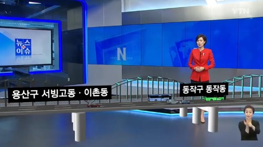 동작대교 부분통제
 출처:/YTN 화면 캡쳐