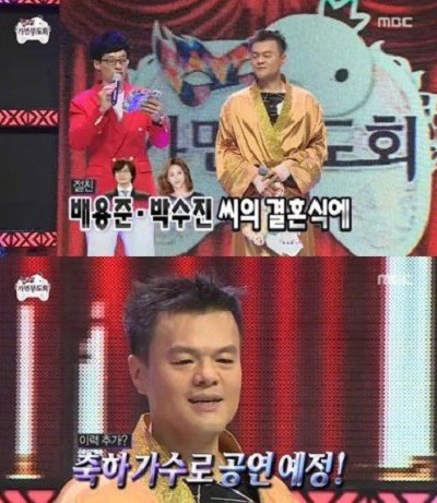 유재석
 출처:/ MBC '무한도전'