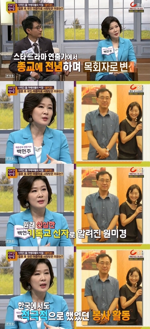 이창순pd
 출처:/tv 조선 대찬인생 방송 캡처