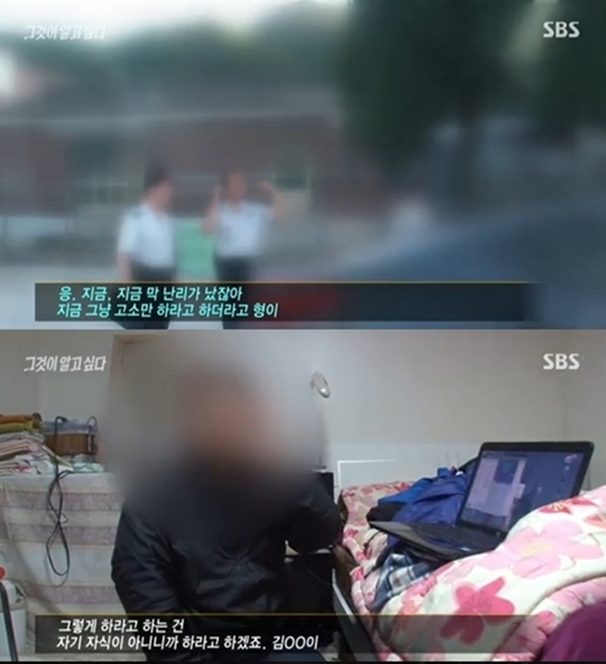 세모그것이알고싶다 세모자
 출처:/SBS 그것이알고싶다