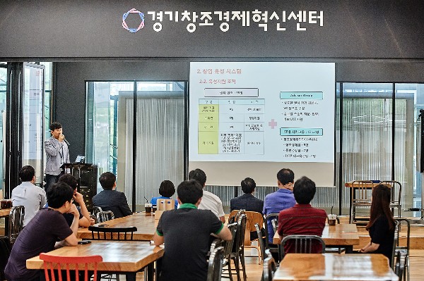 ▲ 사진설명 : 업무협약식에 앞서 경기창조혁신센터의 주요사업이 소개되고 있다.  