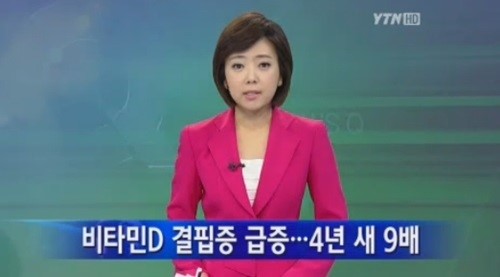 비타민B1 결핍증
 출처:/YTN 화면 캡쳐