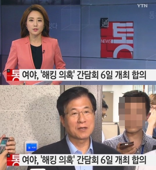 여야 해킹의혹 전문가 간담회
 출처:/YTN 화면 캡쳐