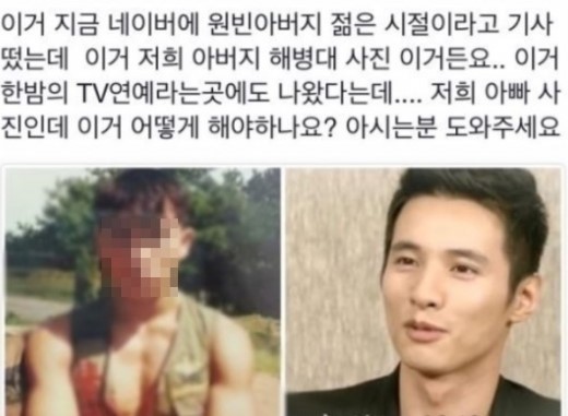 '원빈 아버지 사진' 원빈 측 "어떻게 원빈 아버지로 알려졌는지 출처 확인 중"