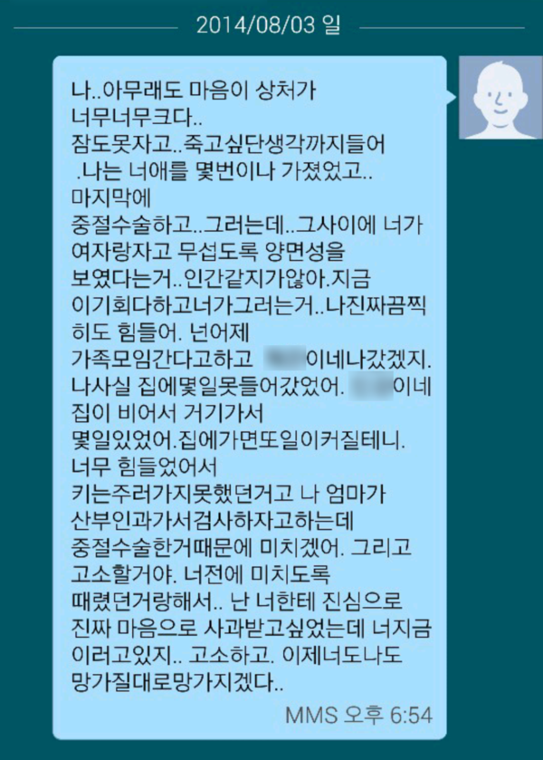 김현중
 출처:/ 김현중 전 여자친구 제공