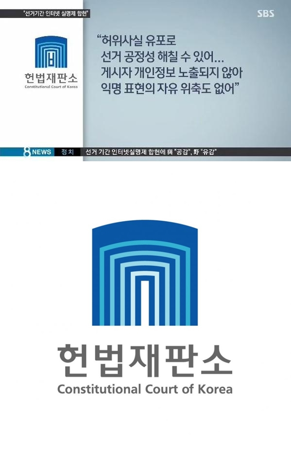 SBS 일베 논란
 출처:/ 온라인커뮤니티