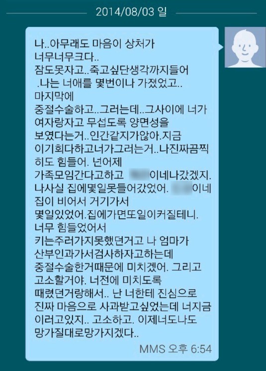 김현중 전 여자친구 입장 표명
 출처:/김현중 전 여자친구 제공