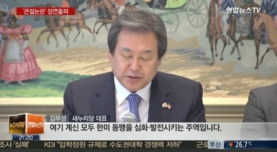 반기문 유엔 사무총장 면담
 출처:/연합뉴스TV