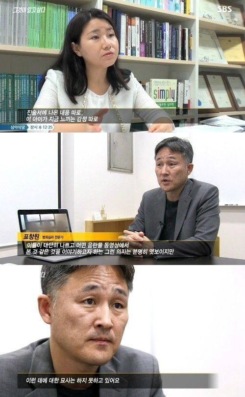 그것이 알고싶다 세모자
 출처:/ SBS 캡처