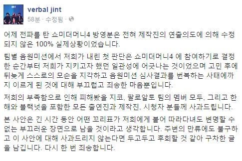 쇼미더머니4 산이
 출처:/버벌진트 SNS 캡처