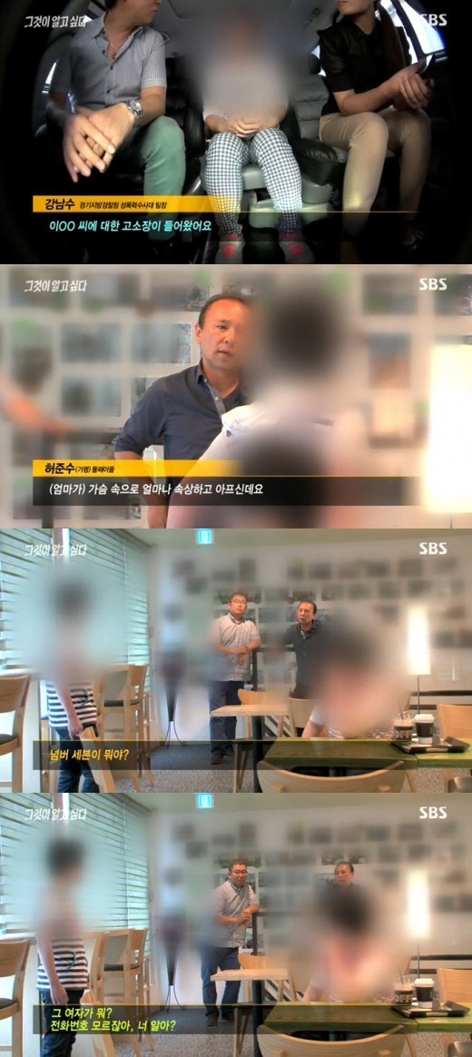 그것이알고싶다 세모자
 출처:/SBS