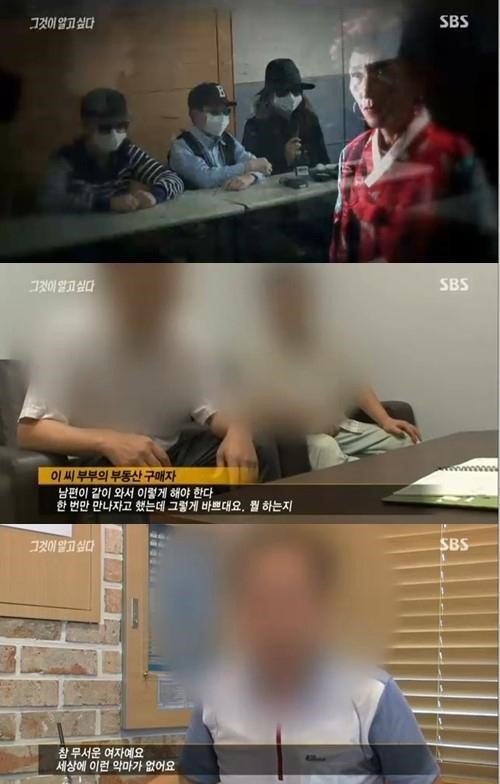 그것이알고싶다 세모자
 출처:/SBS 그것이알고싶다 방송 캡처