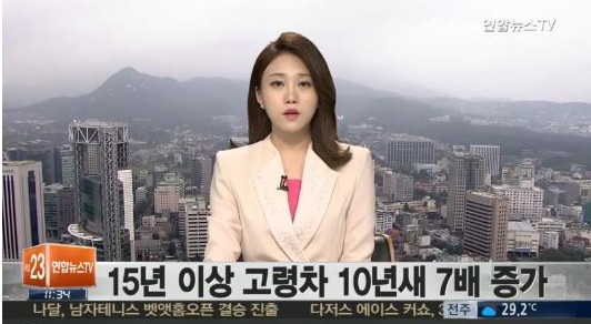 15년 이상 고령차 10년새 7배
 출처:/연합뉴스 TV