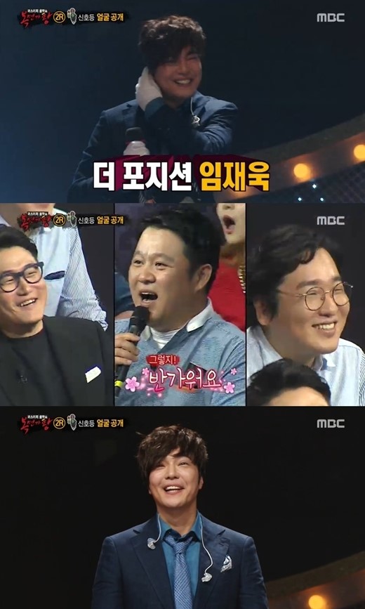 더 포지션 임재욱
 출처:/MBC '복면가왕 방송 캡처'