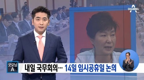 고속도로 통행료 면제
 출처:/채널A 뉴스