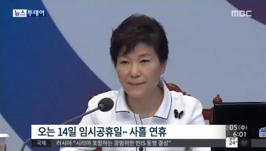 고속도로 통행료 면제
 출처:/MBC