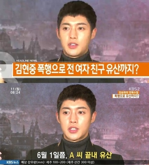 김현중, 전 여자친구 임신 소식에 충격 발언..'깜짝'