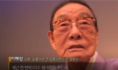 이매방
 출처:/방송 캡처