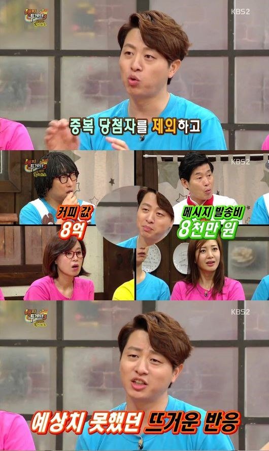 유상무
 출처:/KBS2 '해피투게더3' 방송 캡처