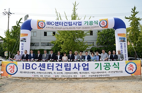 인천 뷰티산업 육성 ‘IBC센터’ 착공 