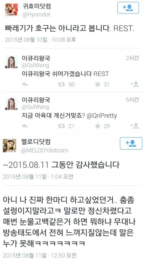 티아라
 출처:/트위터 캡처