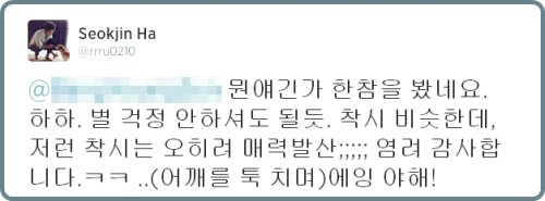 한양인 하석진
 출처:/하석진 트위터