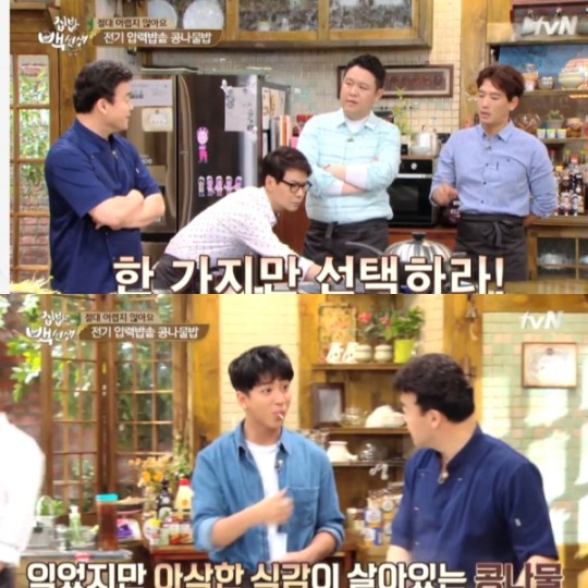 백종원 콩나물
 출처:/tvN '집밥 백선생' 방송 캡처