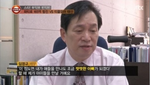 임영규
 출처:/ JTBC 방송화면 캡처