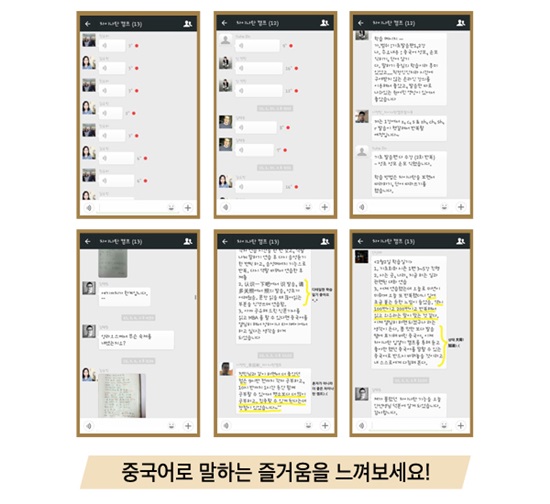 중국어 회화가 쉬워지는 차이나탄 입열기 캠프 시즌2 모집